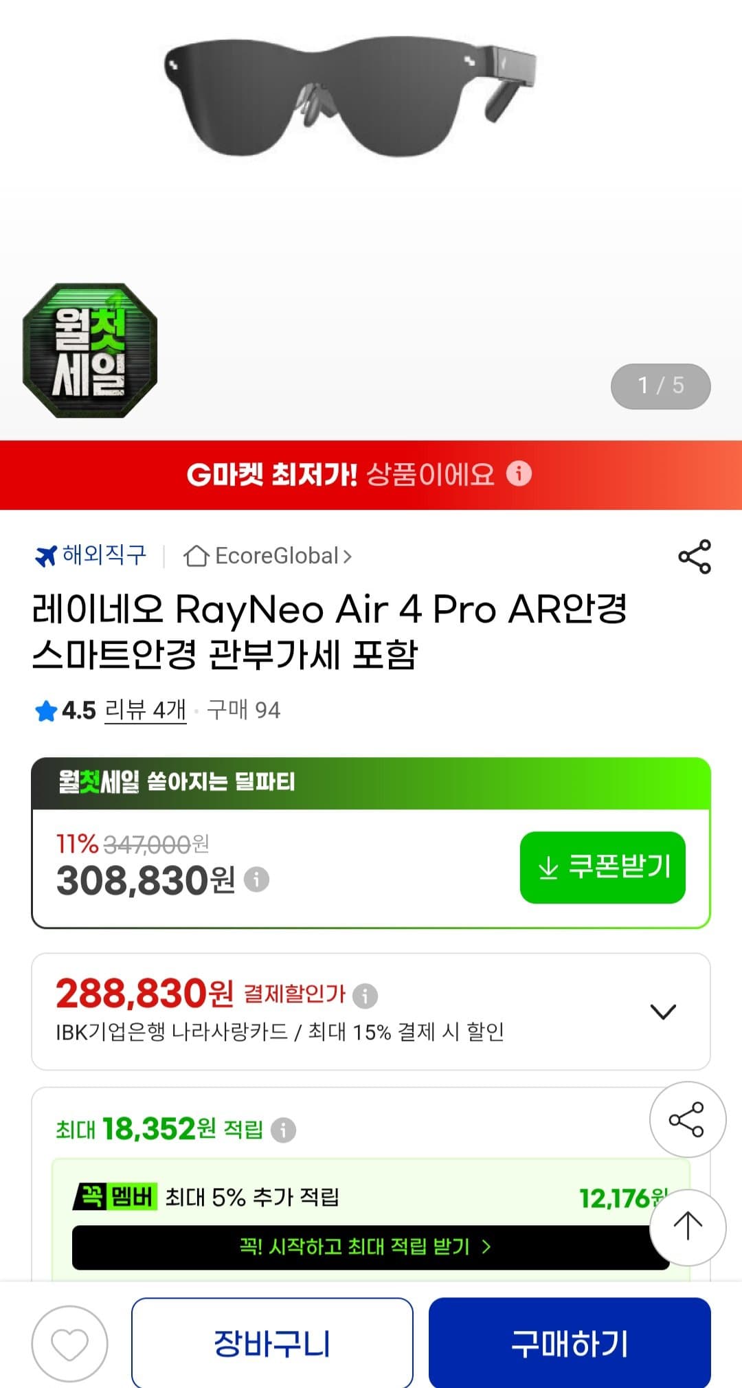 TCL RayNeo Air 4 Pro