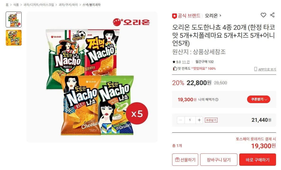도도한나쵸 4종 20개