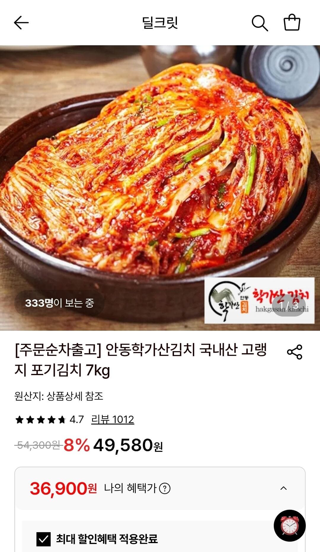 안동학가산김치 포기김치 7kg