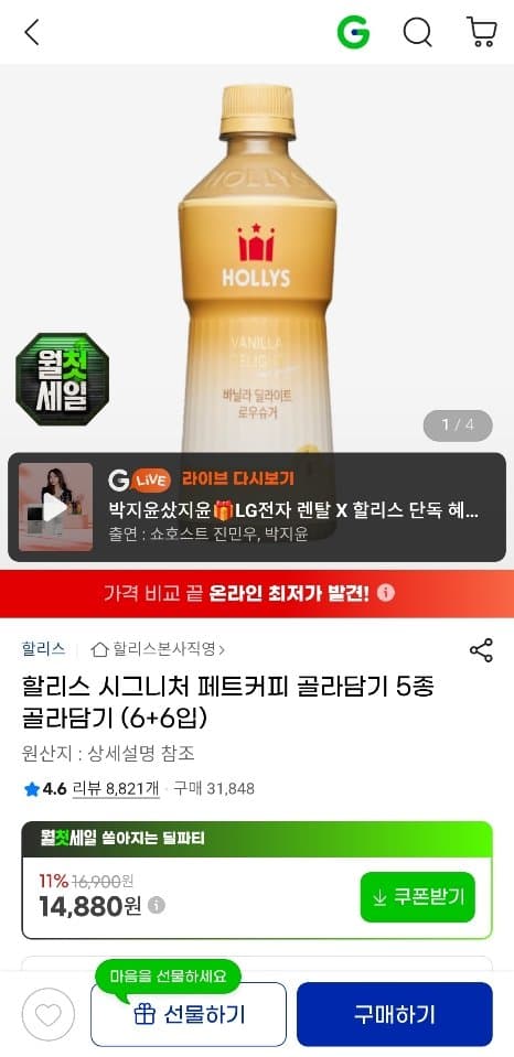 할리스 시그니처 페트커피 12병