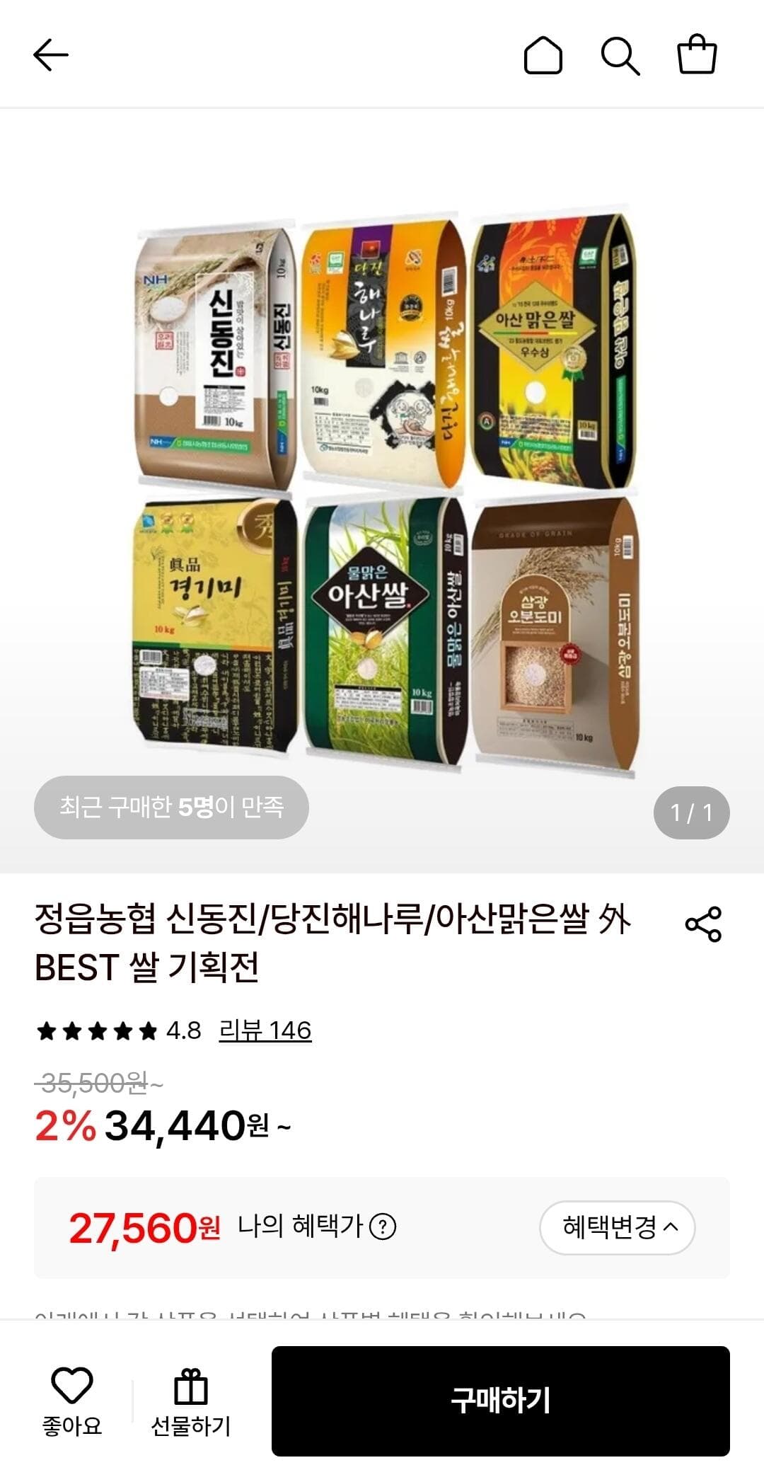 삼광 당진해나루 쌀 10kg