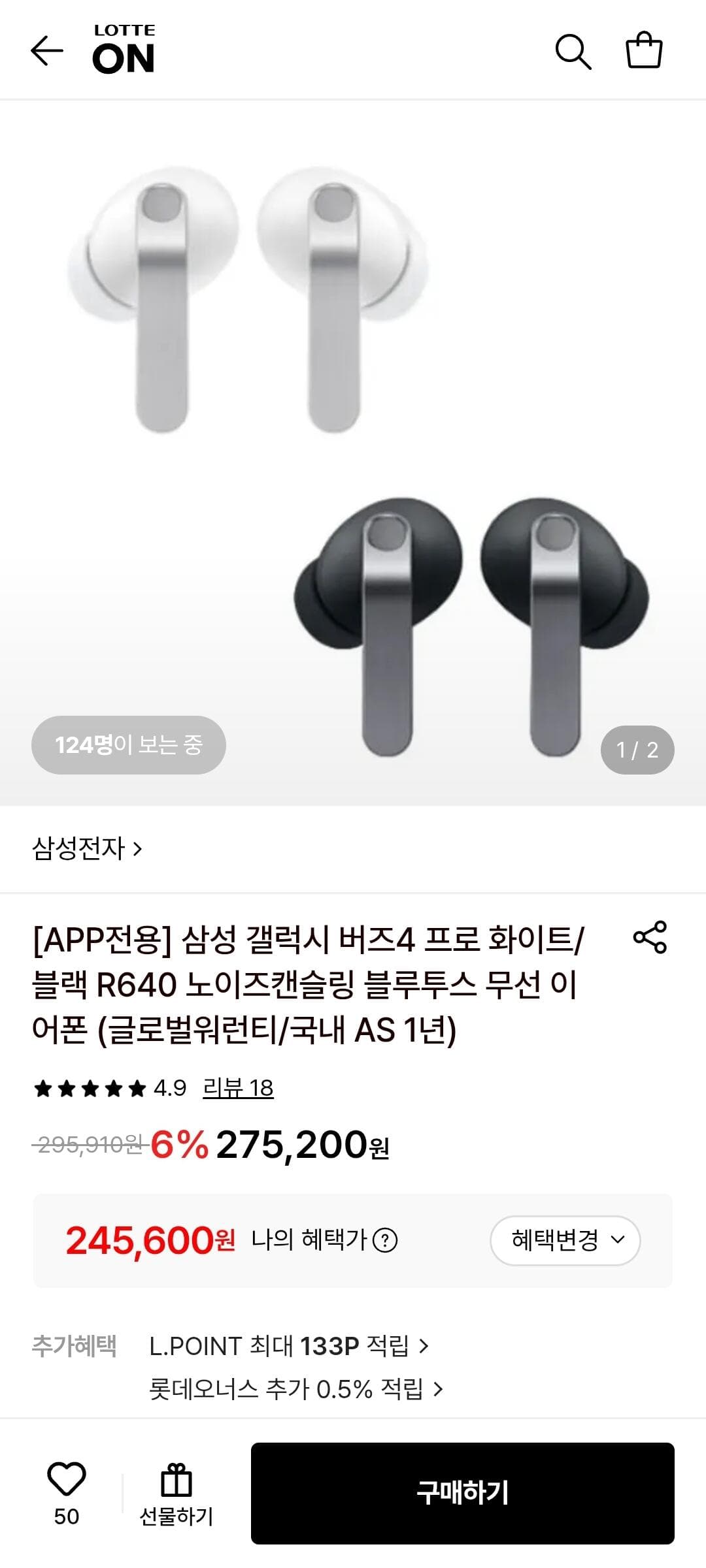 갤럭시 버즈4 프로 R640
