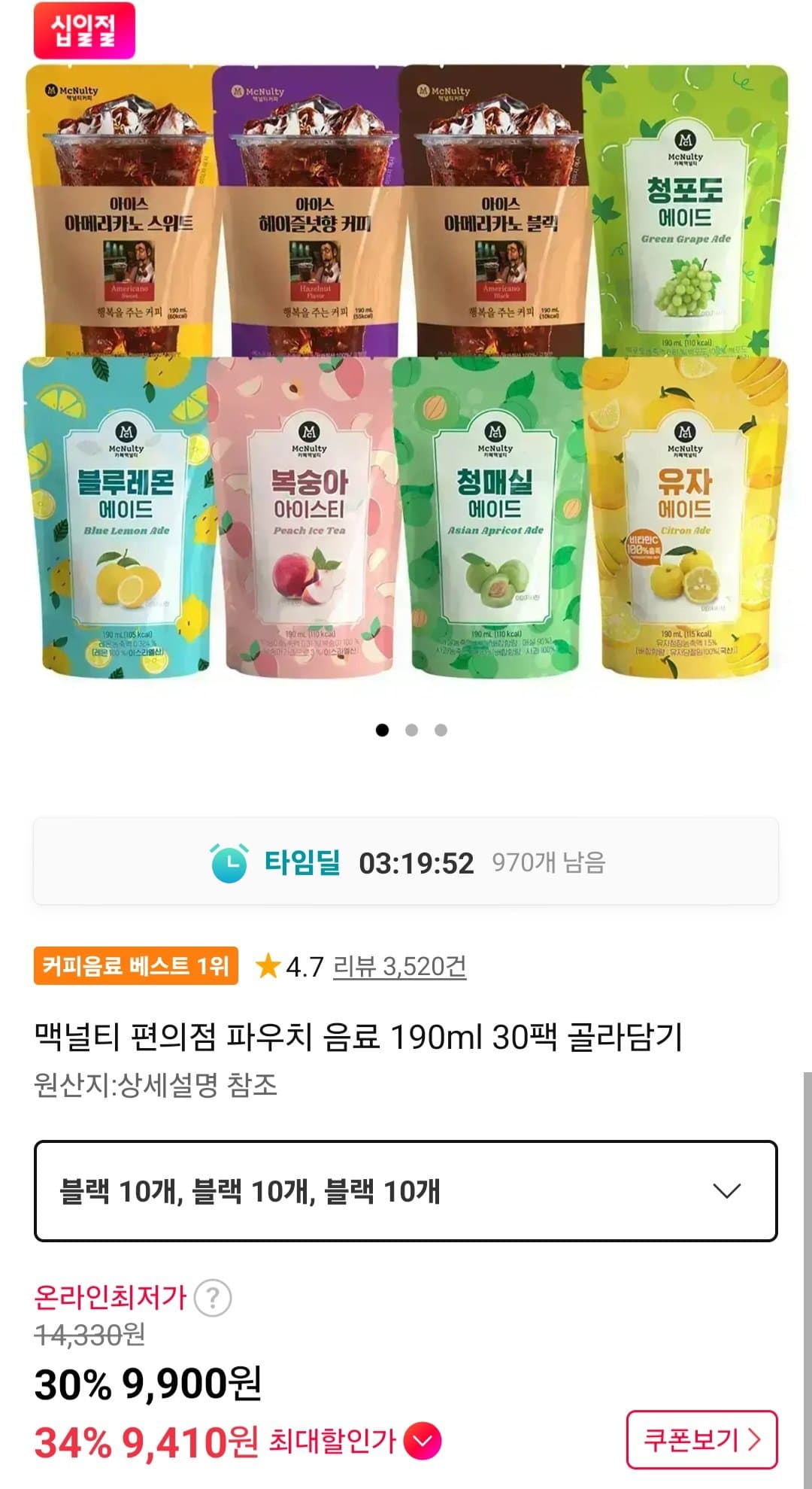 맥널티 파우치 음료 30팩