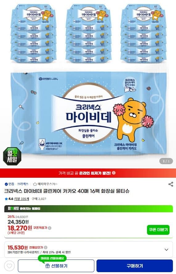 크리넥스 마이비데 40매×16팩