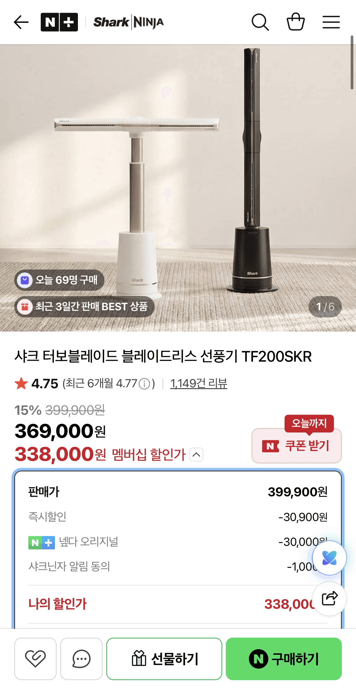 샤크 터보블레이드 TF200SKR