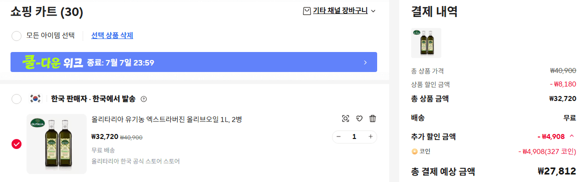 올리타리아 올리브오일 1L 2병