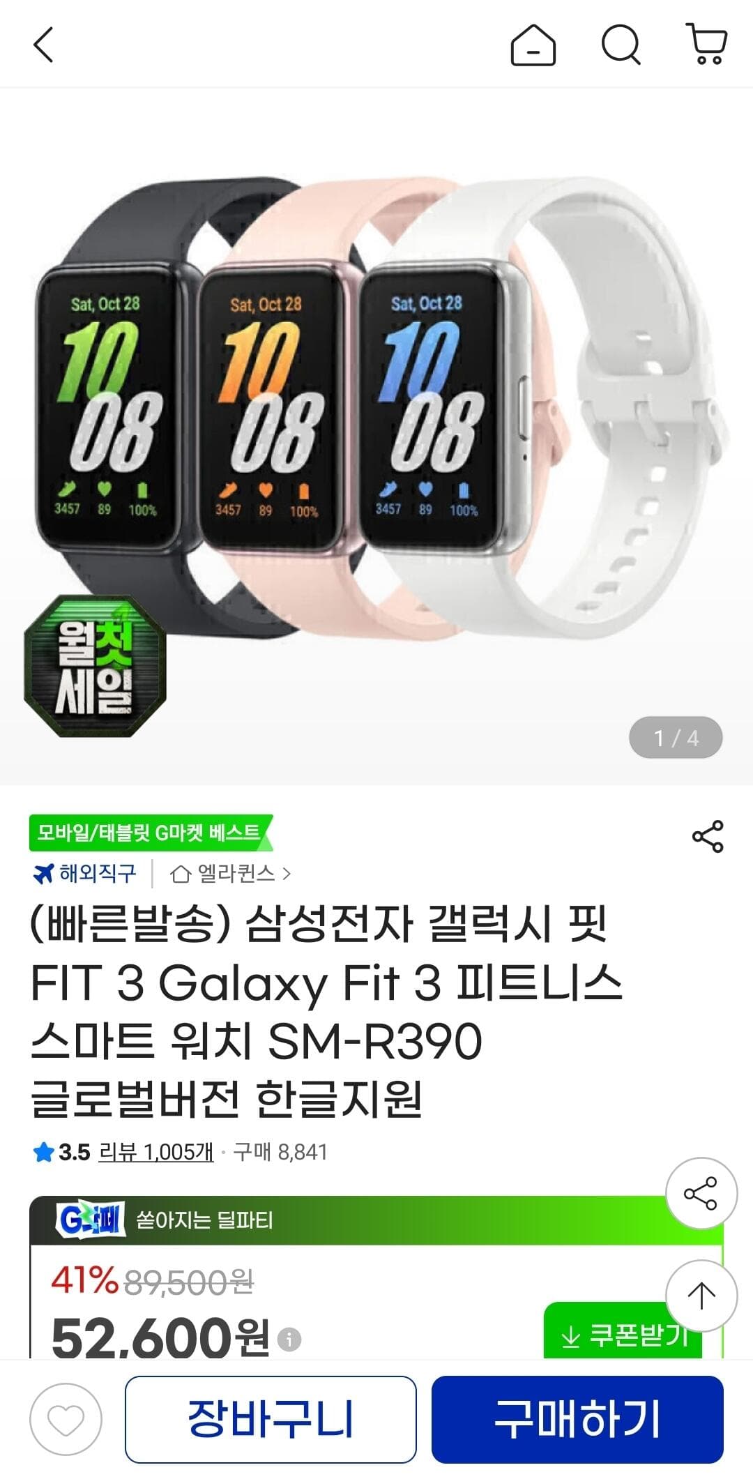 삼성 갤럭시 핏 3
