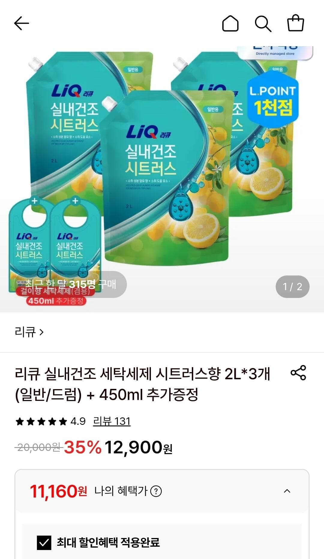 리큐 실내건조 시트러스향 2L 3개