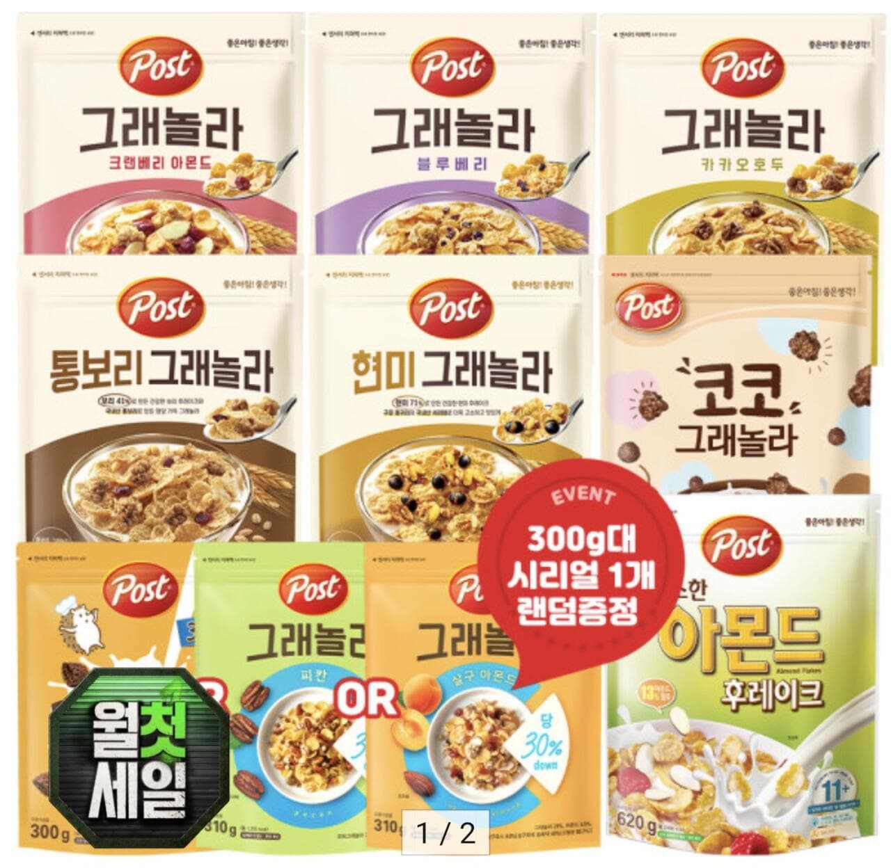 그래놀라 크랜베리 570g