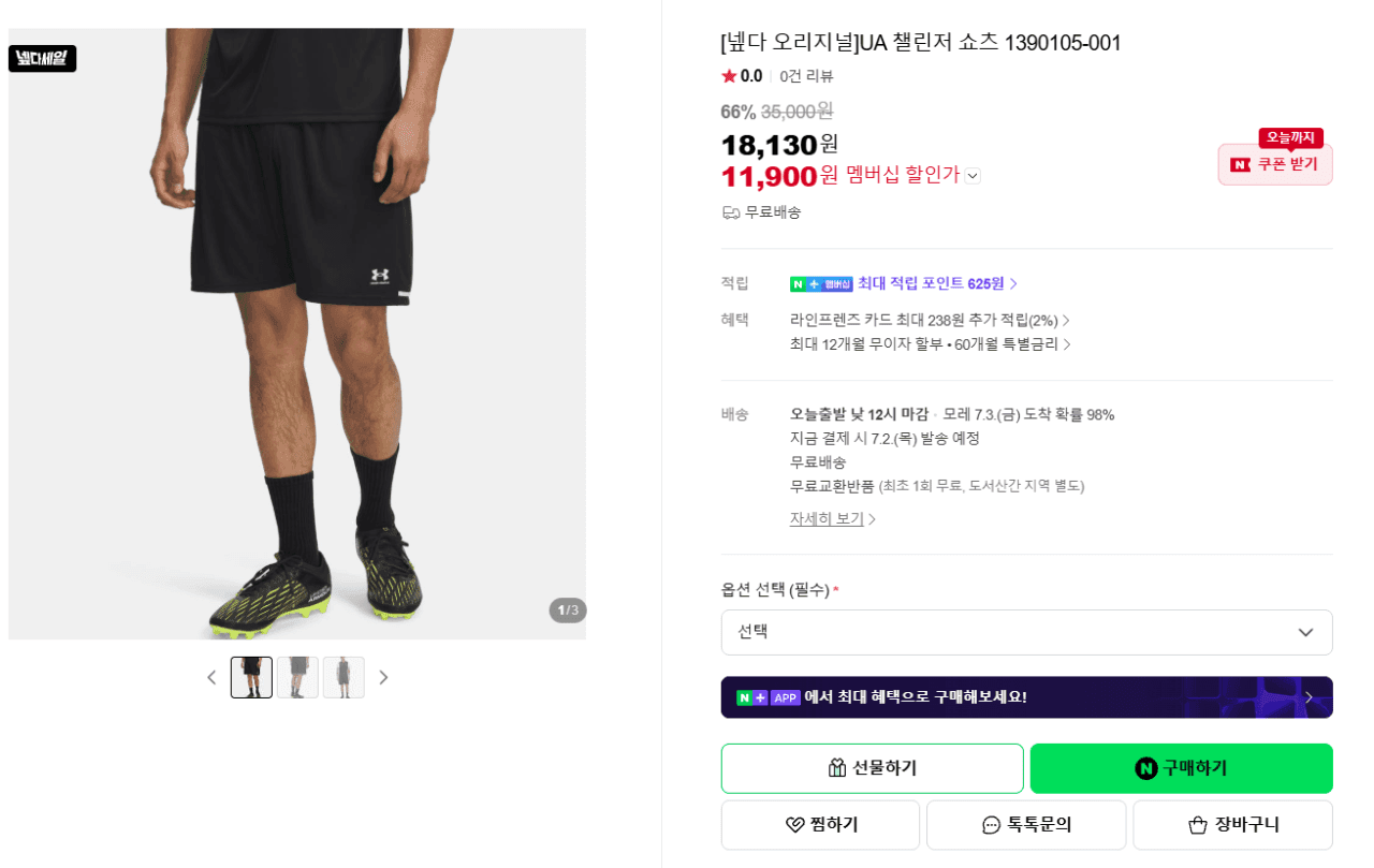 Under Armour 챌린저 쇼츠