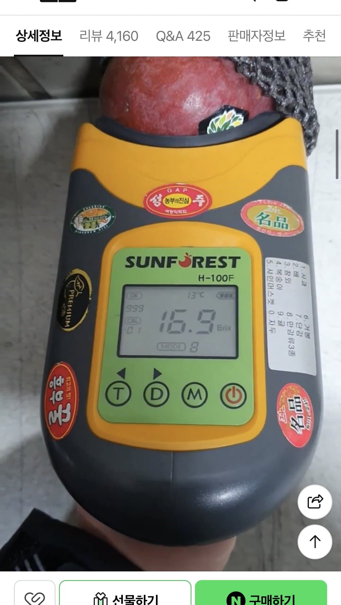 대만 애플망고 1.25kg