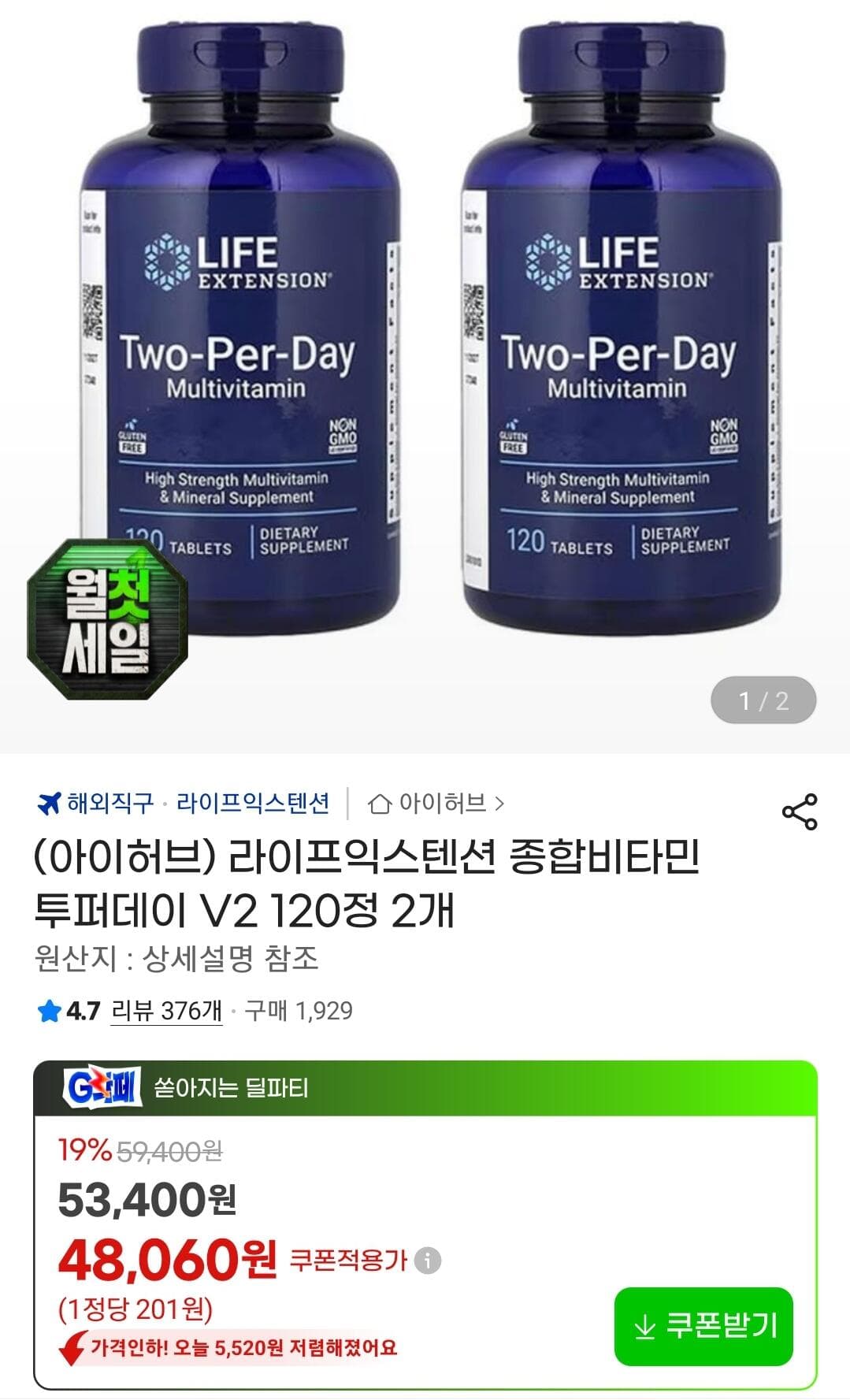 Life Extension 투퍼데이
