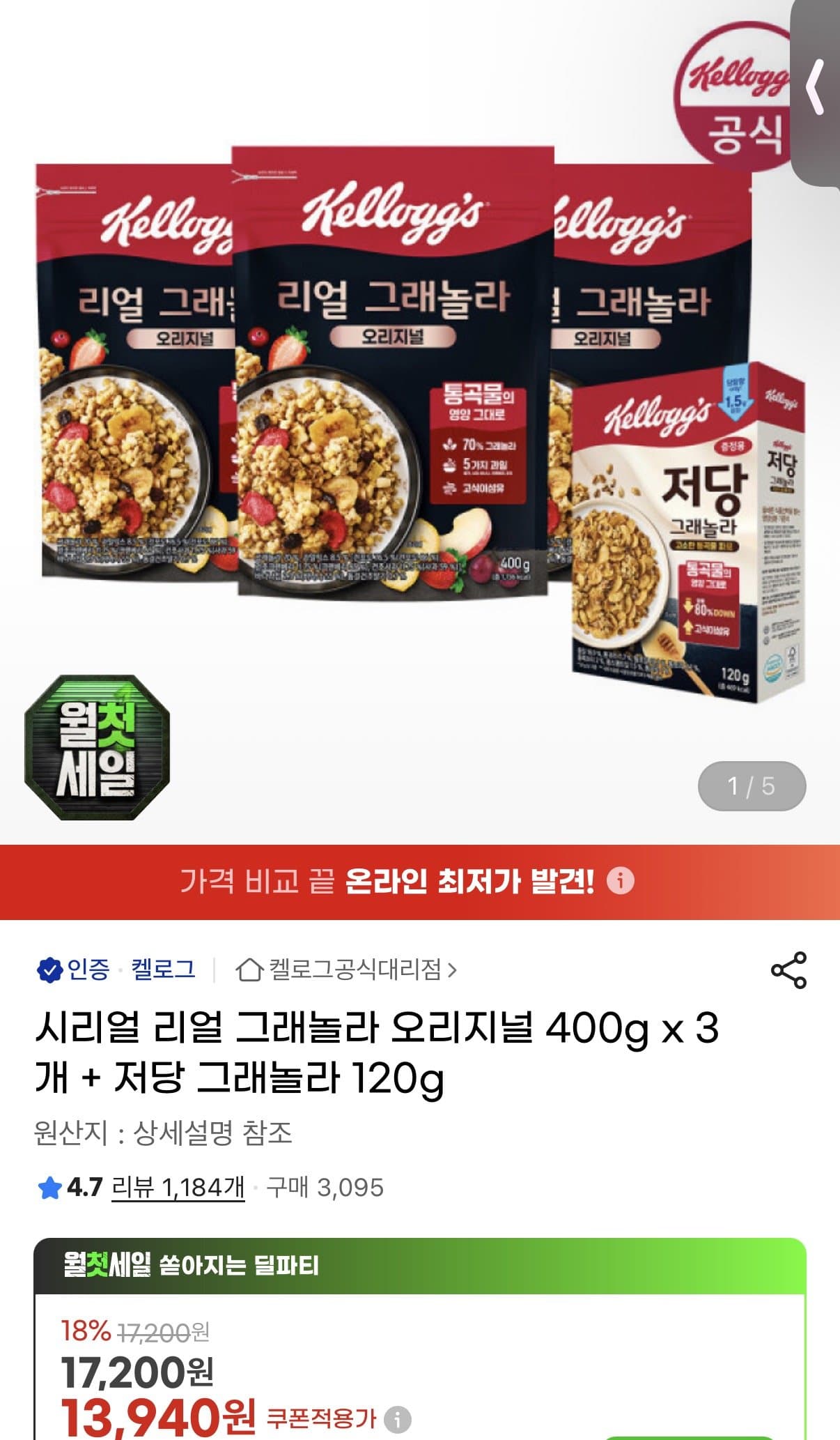 시리얼 리얼 그래놀라 400g 3팩