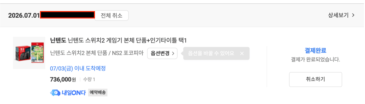 닌텐도 스위치 2 본체+타이틀