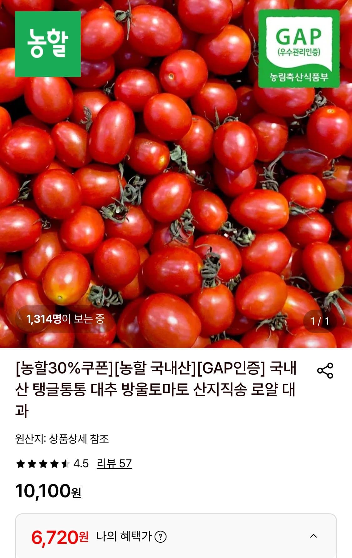 대추 방울토마토 2kg