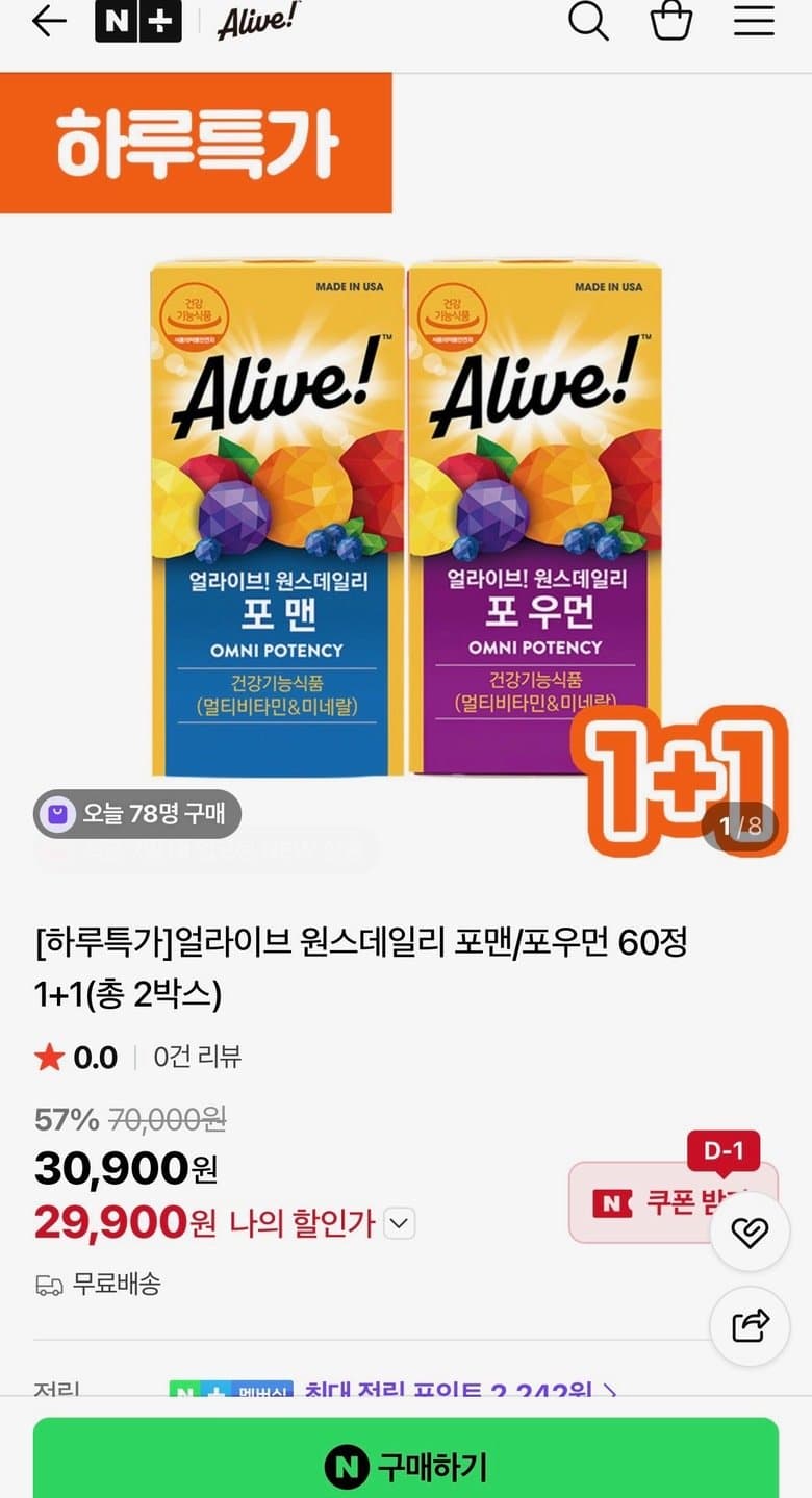 얼라이브 원스데일리 120정
