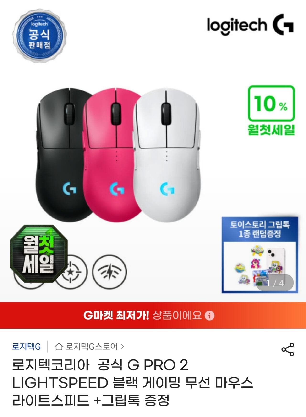 Logitech G PRO 2 LIGHTSPEED