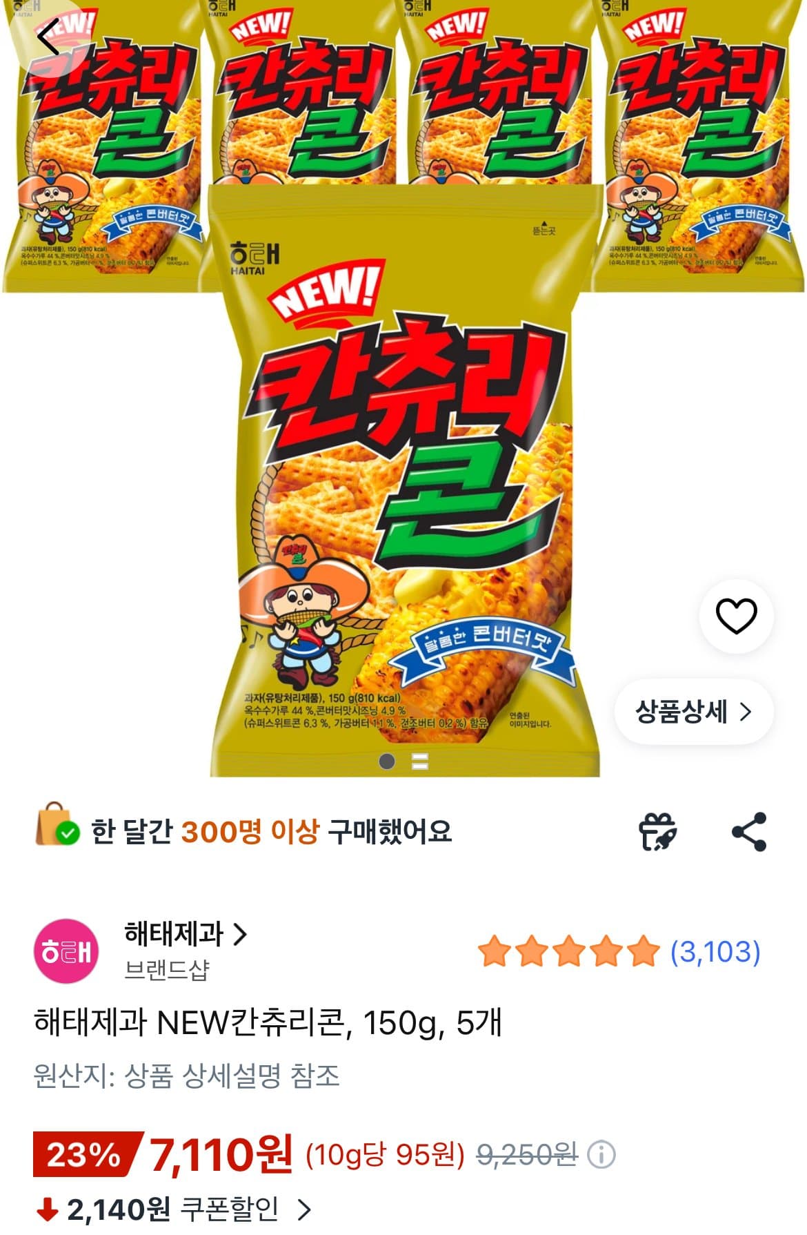 해태제과 칸츄리콘 150g