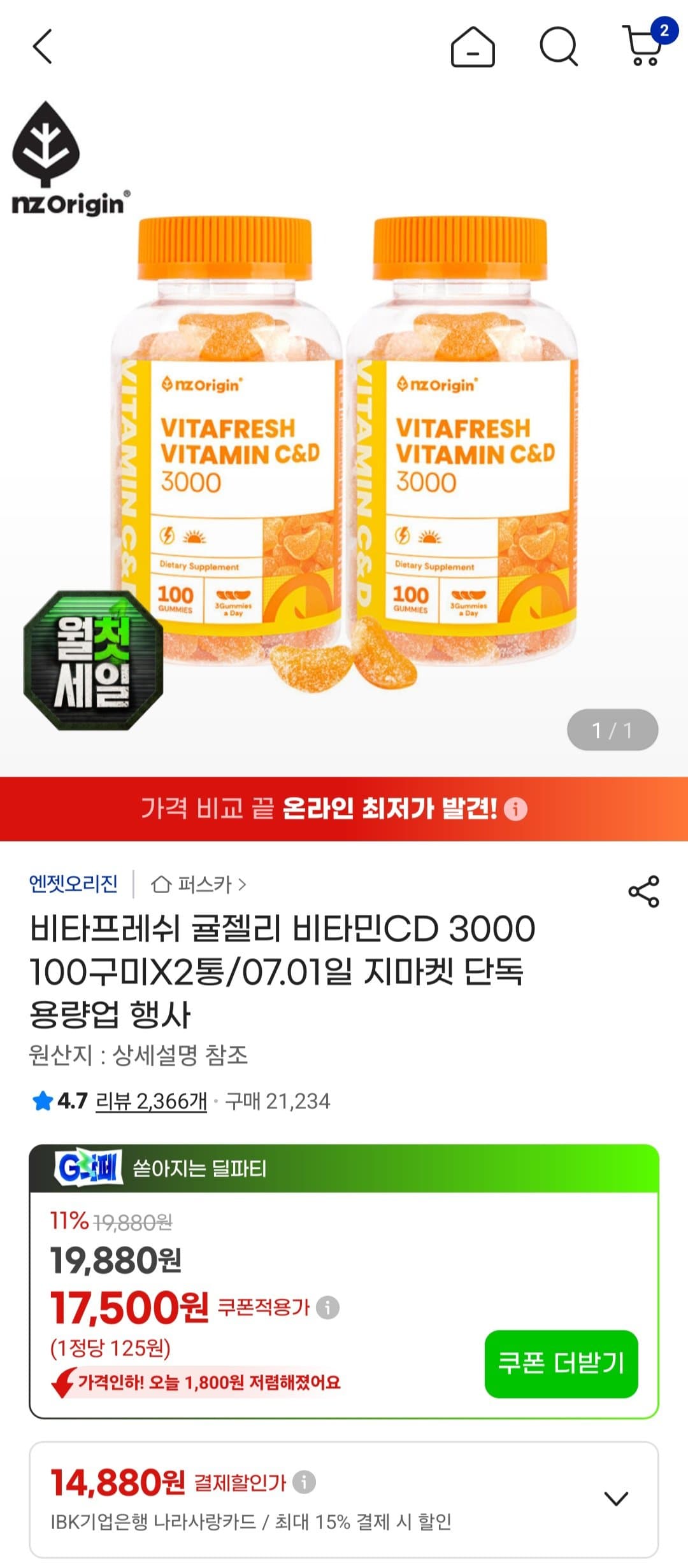비타프레쉬 귤젤리 비타민C&D 200구미