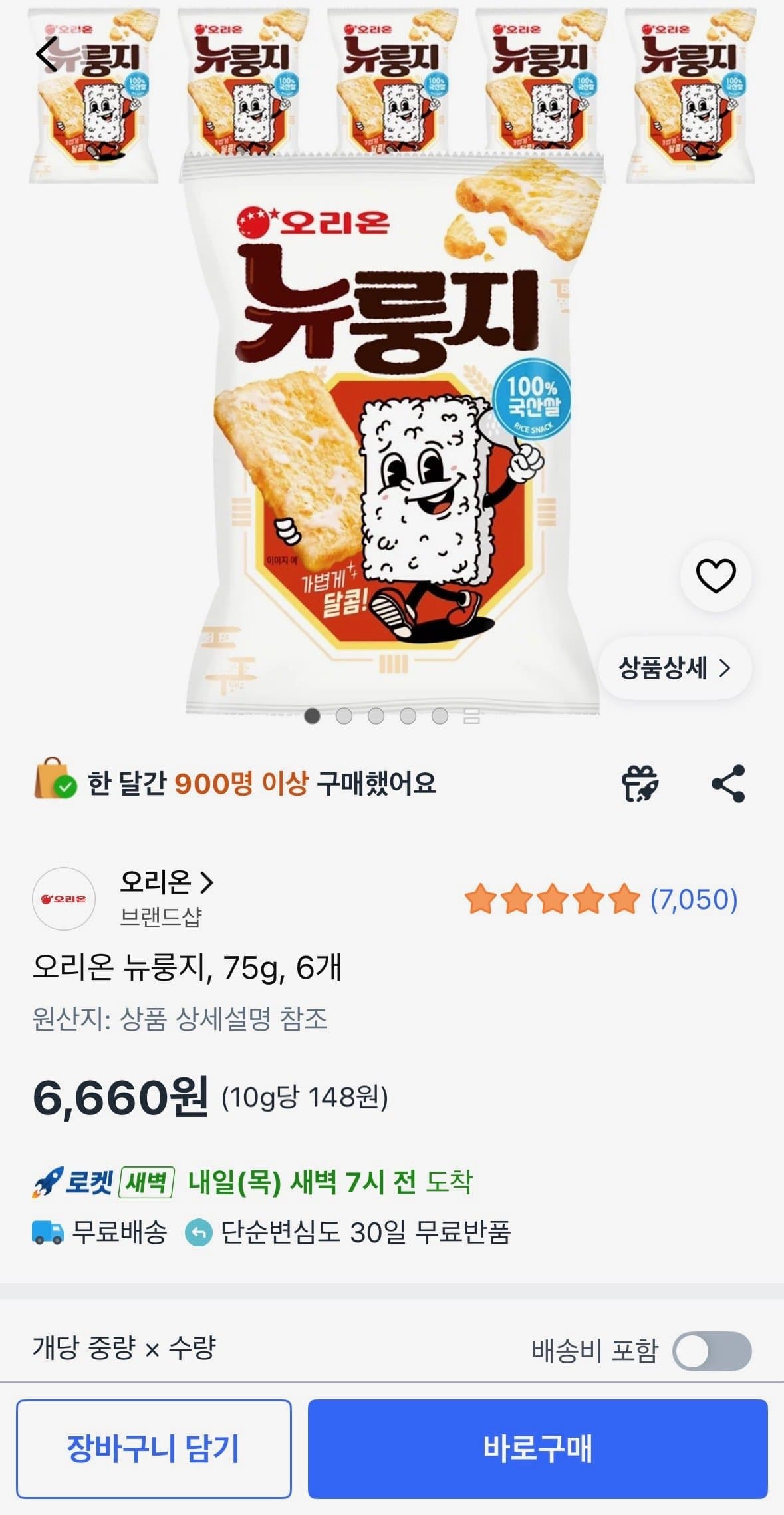 오리온 뉴룽지 6개