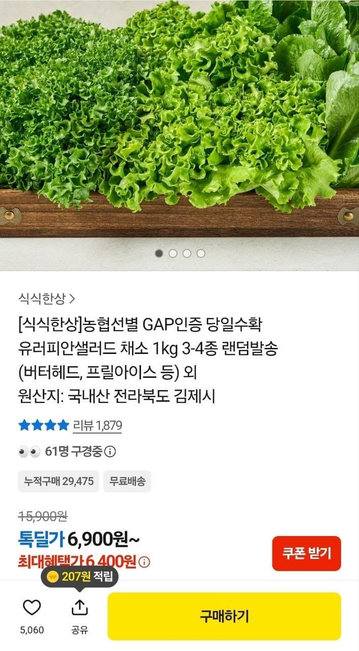 유러피안샐러드 1kg 3-4종