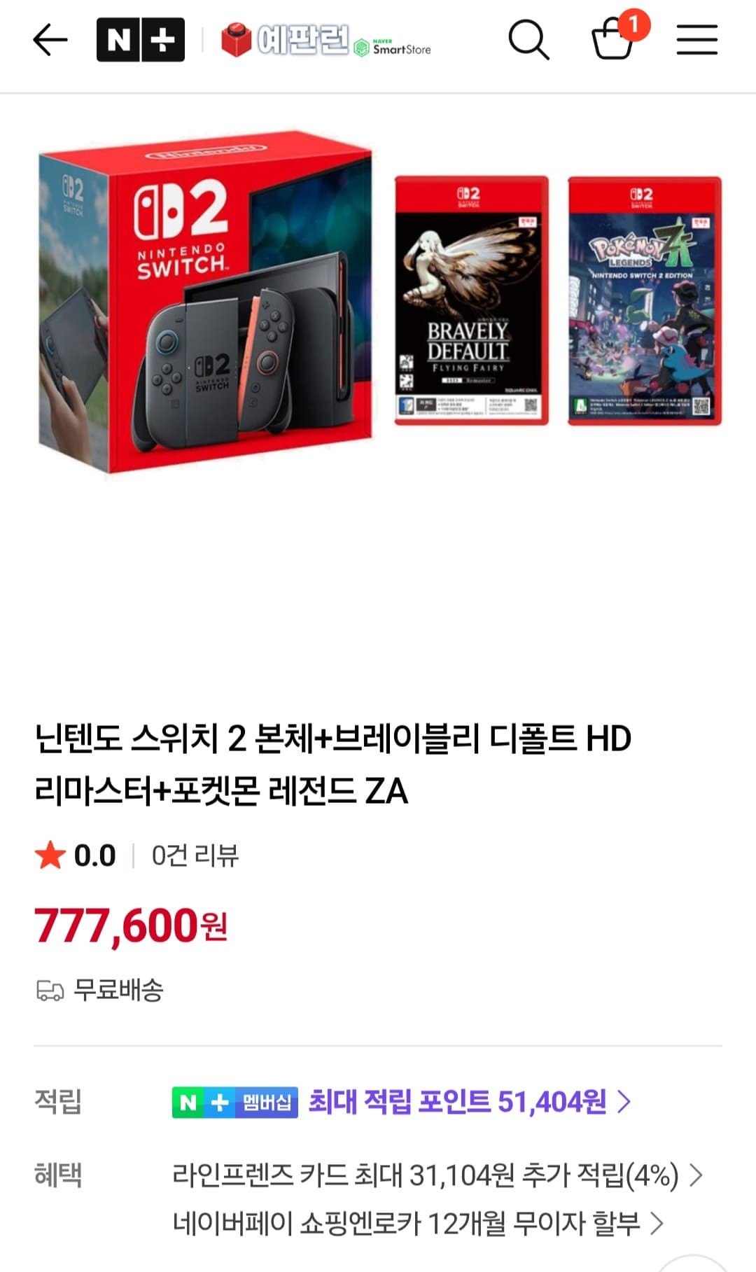 닌텐도 Switch 2 세트