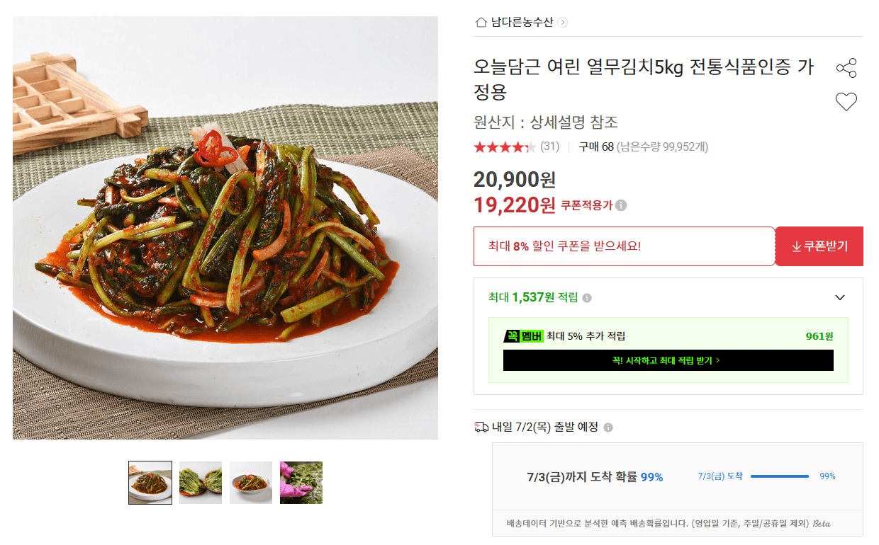 여린 열무김치 5kg