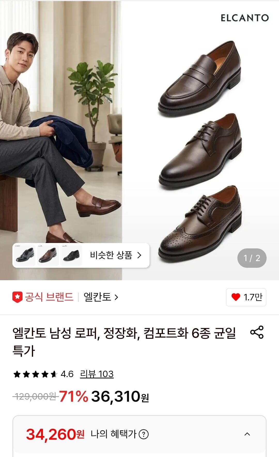 Ellecont 남성 구두