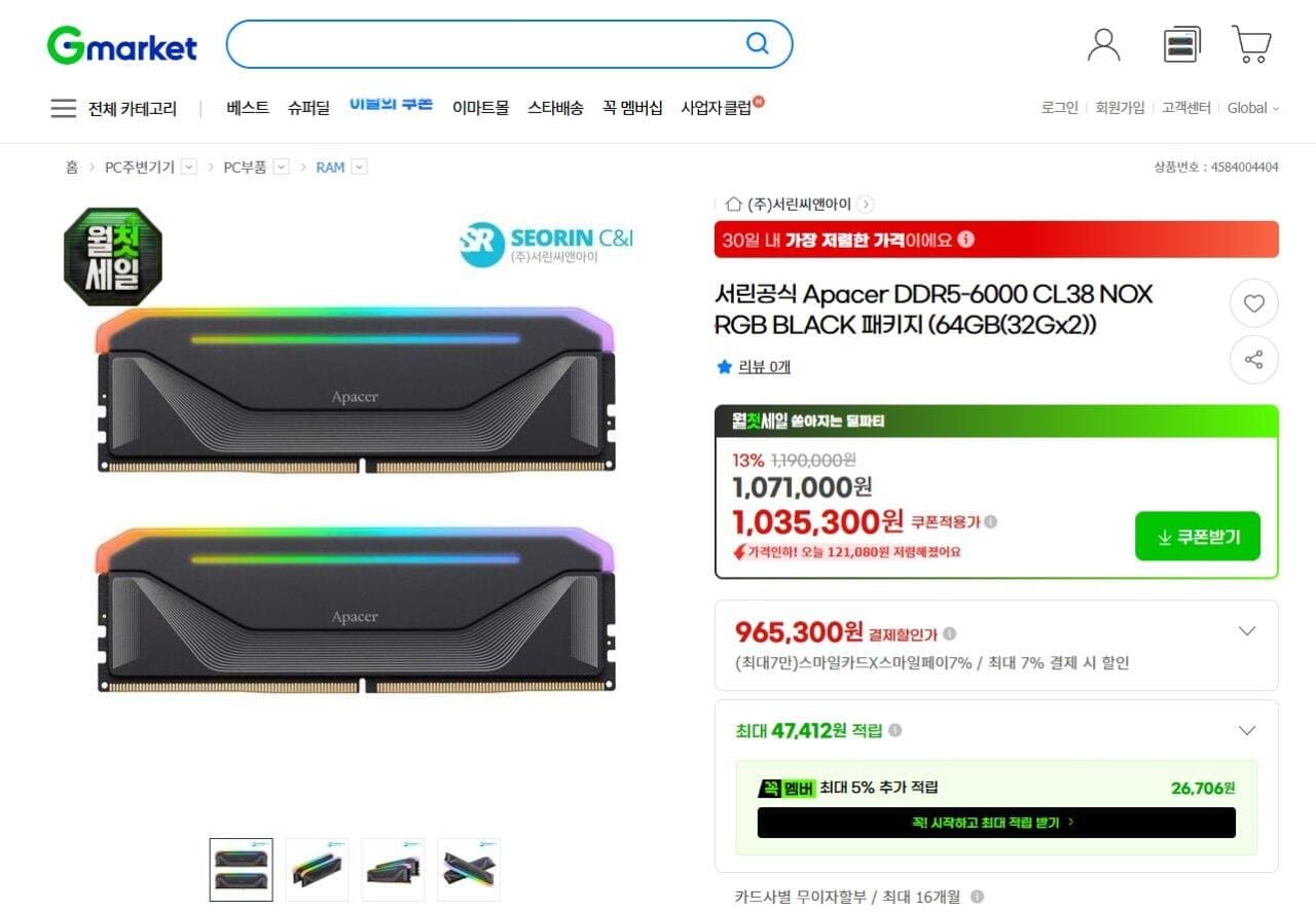 Apacer DDR5-6000 64GB
