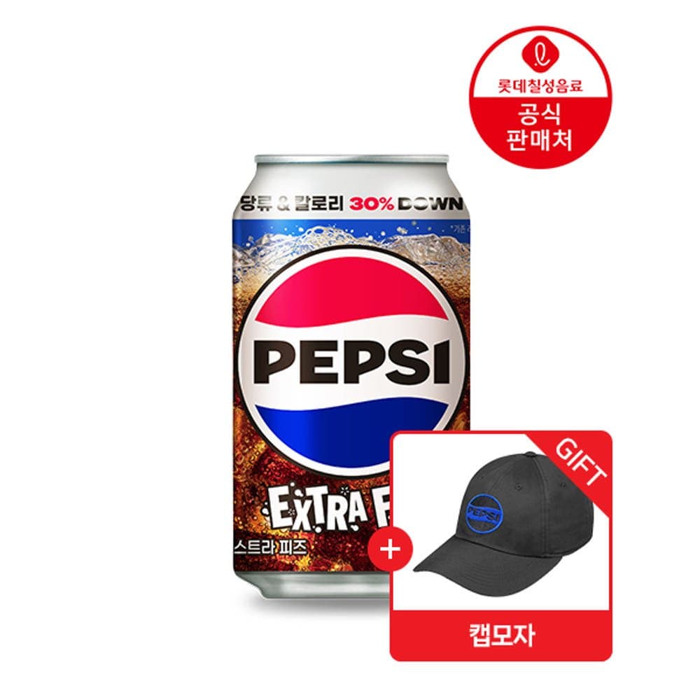 펩시 엑스트라피즈 24캔 + 캡모자