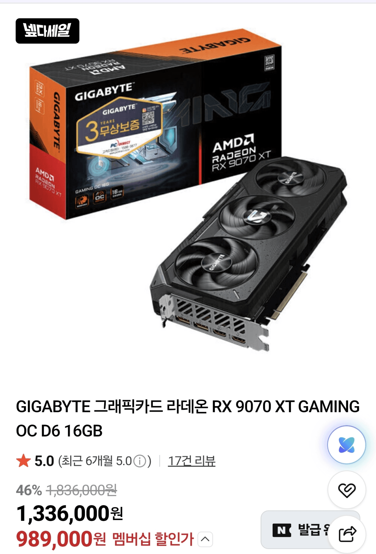 GIGABYTE RX 9070 XT 16GB