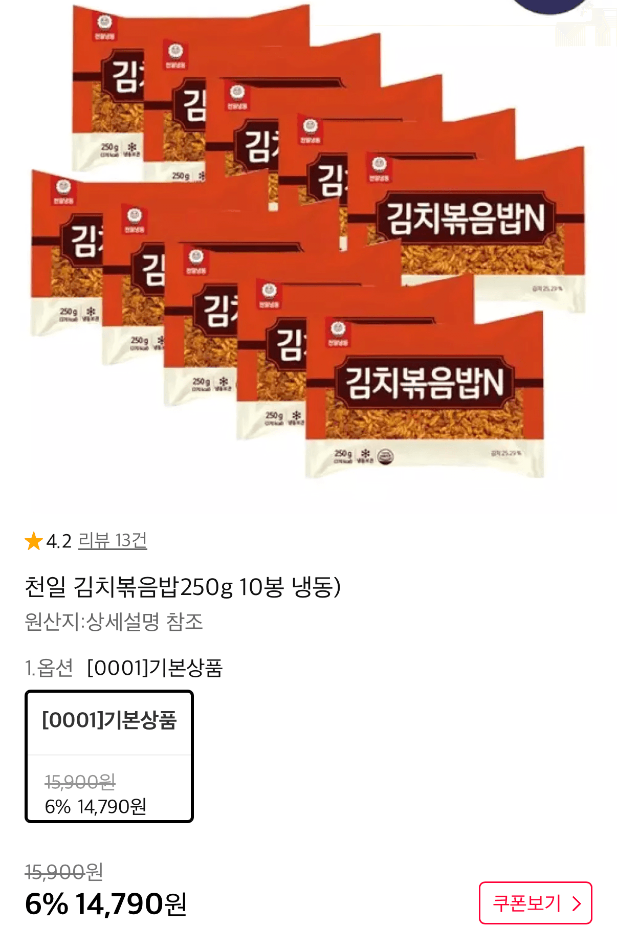 천일 김치볶음밥 250g