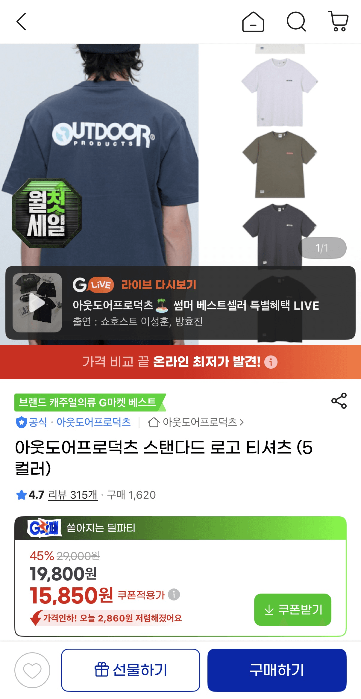 아웃도어프로덕츠 로고 티셔츠
