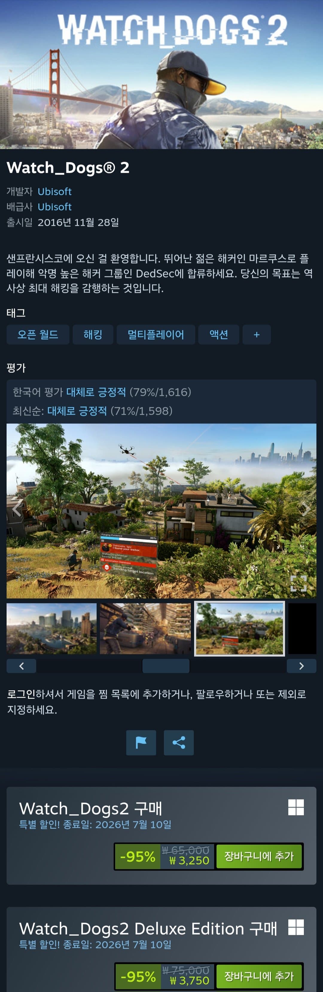 Watch Dogs 2