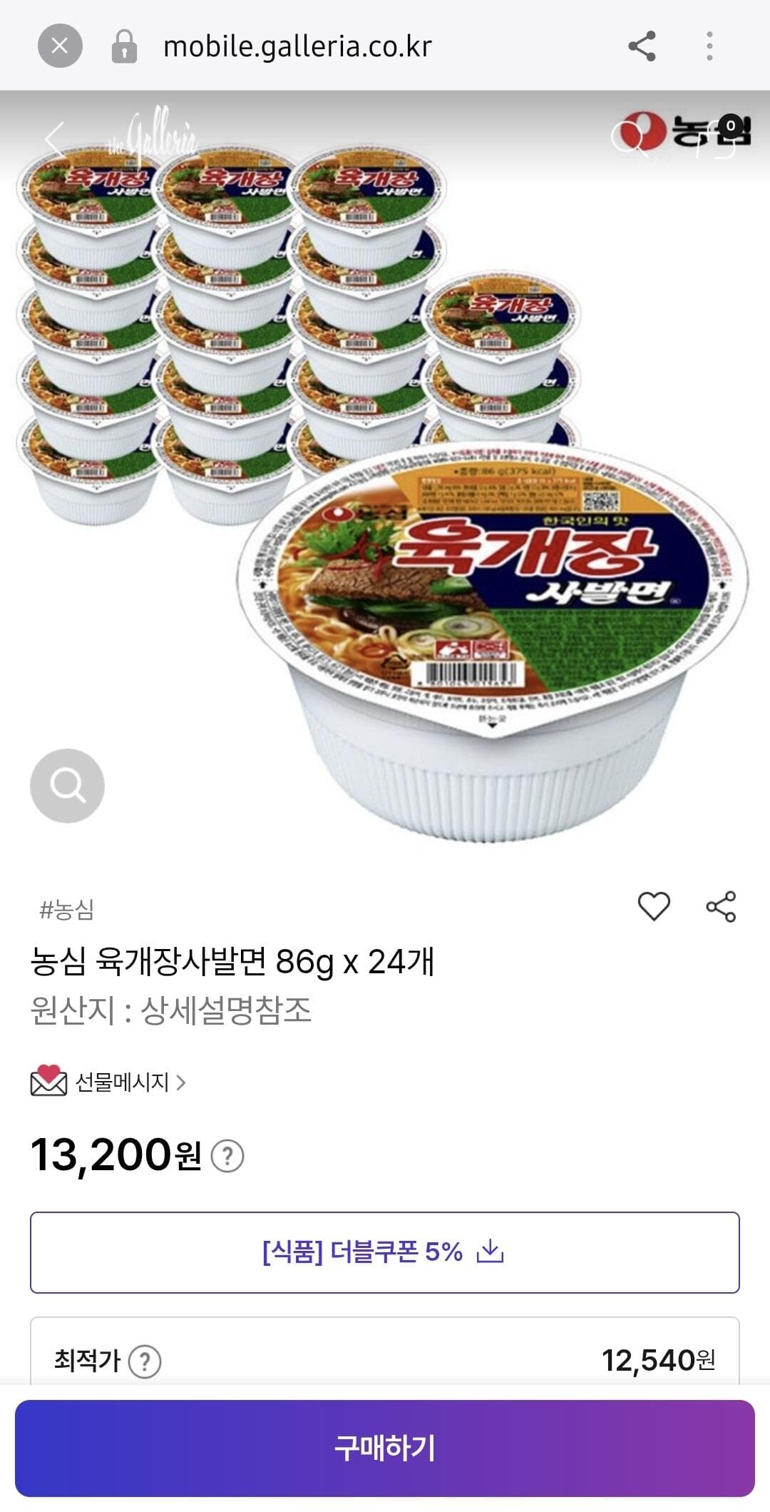 농심 육개장사발면 24개