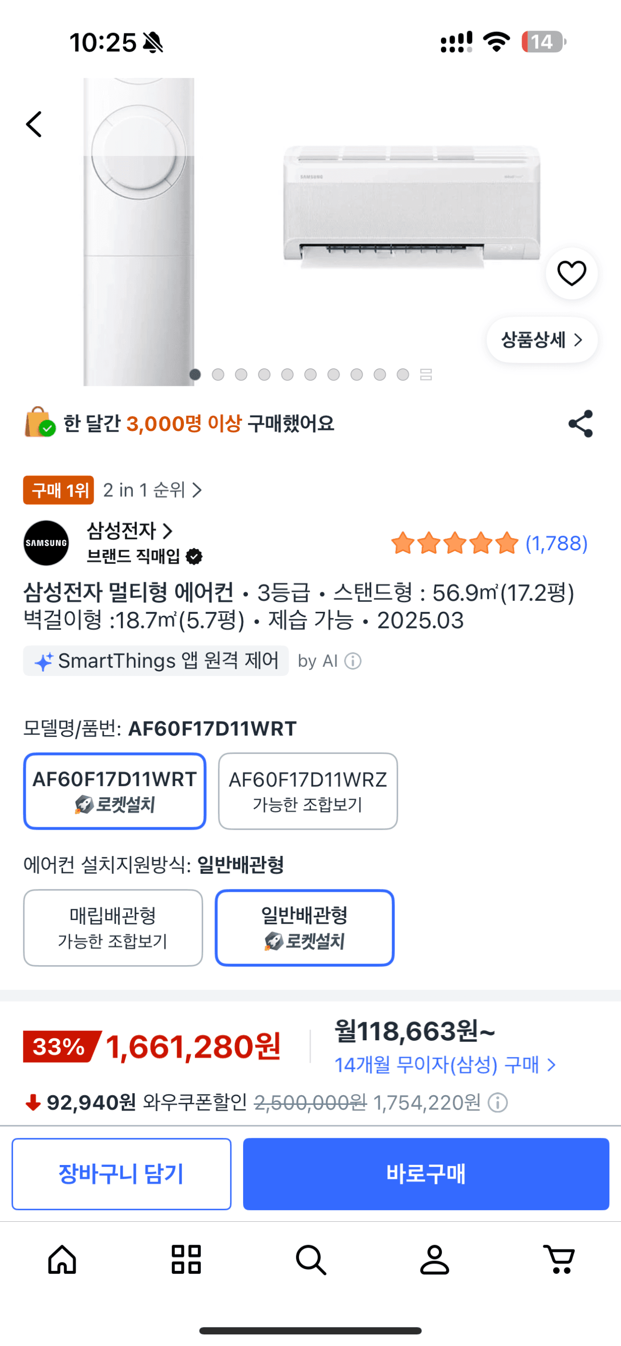 삼성 Q9000 에어컨