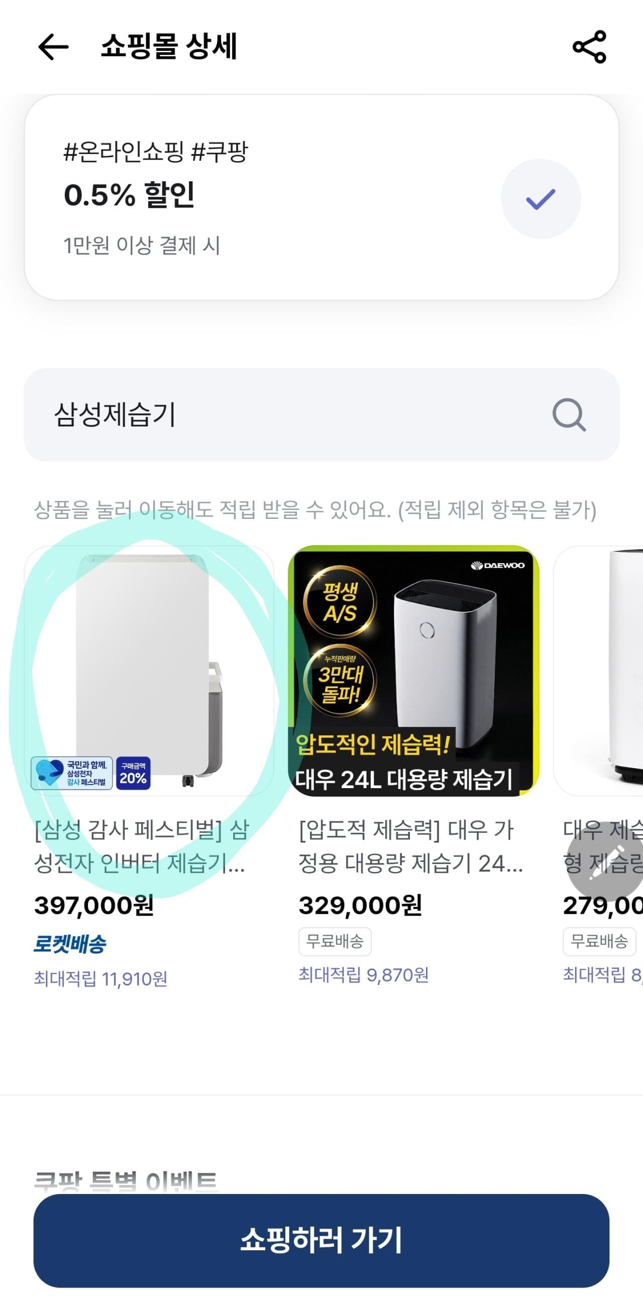 삼성 인버터 제습기 18L