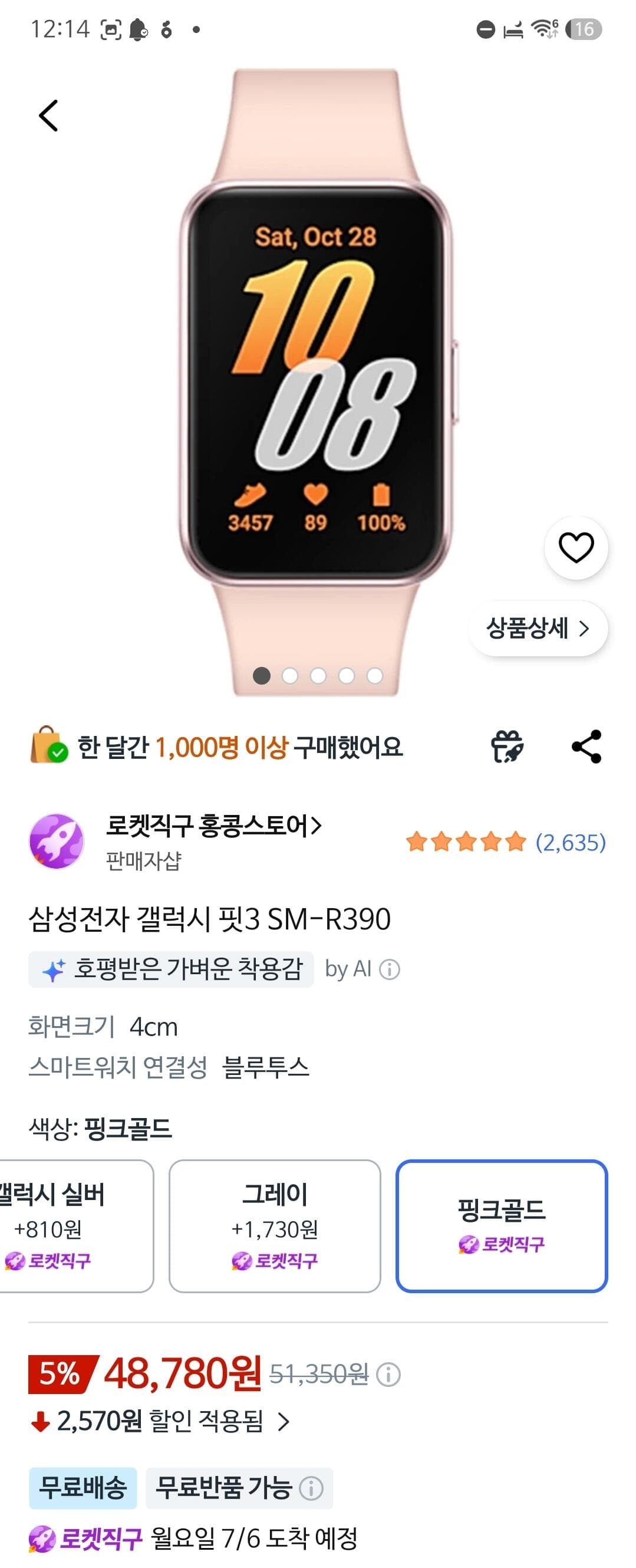 삼성 갤럭시 핏3