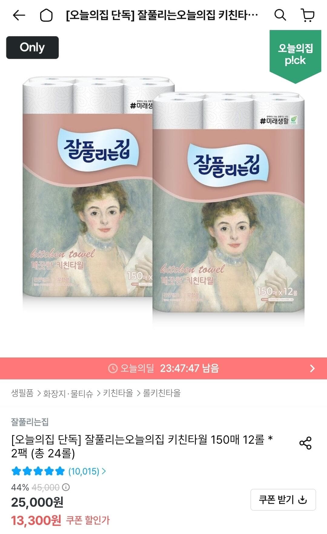 잘풀리는집 키친타월 24롤