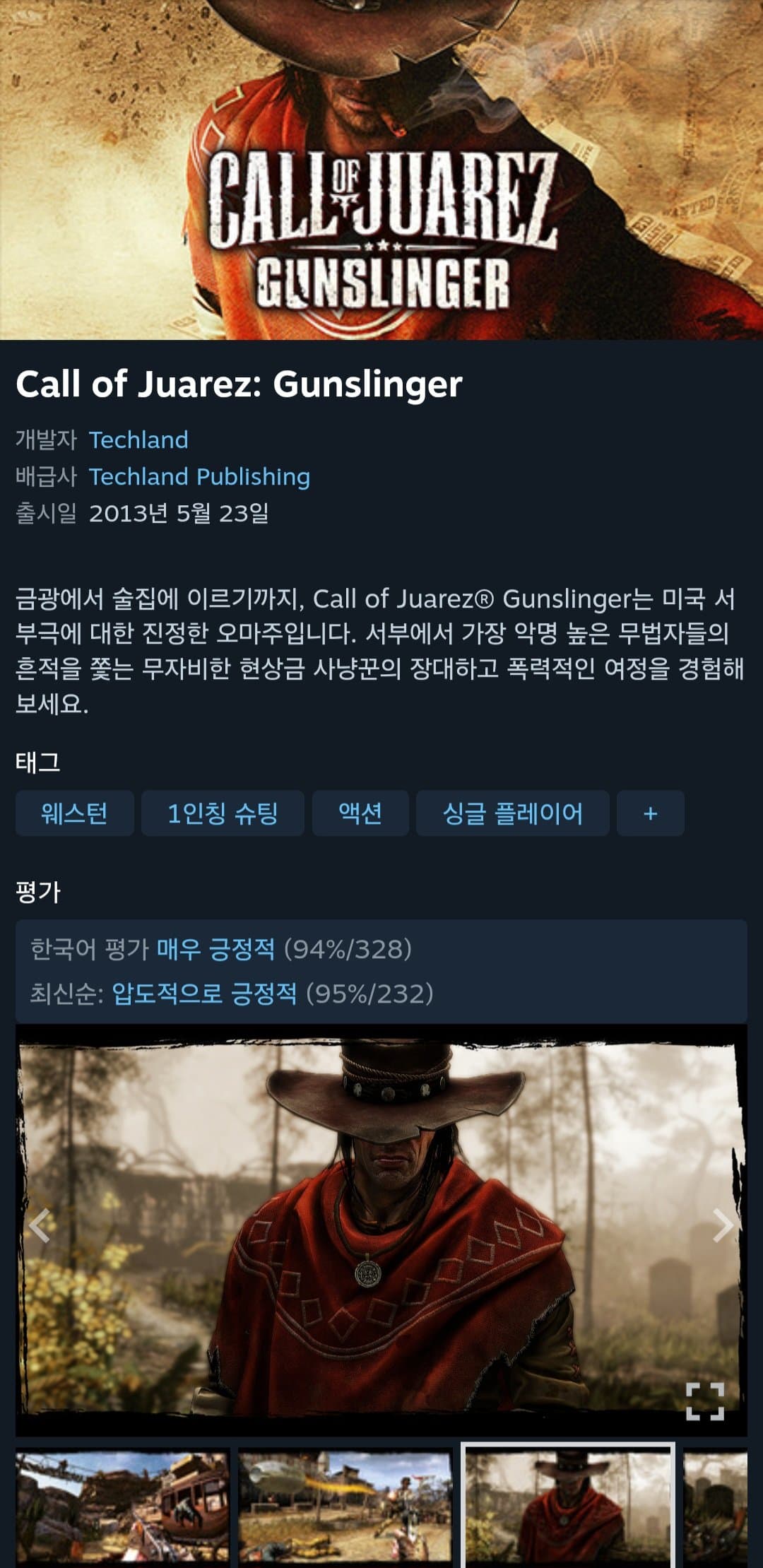 Call of Juarez: Gunslinger