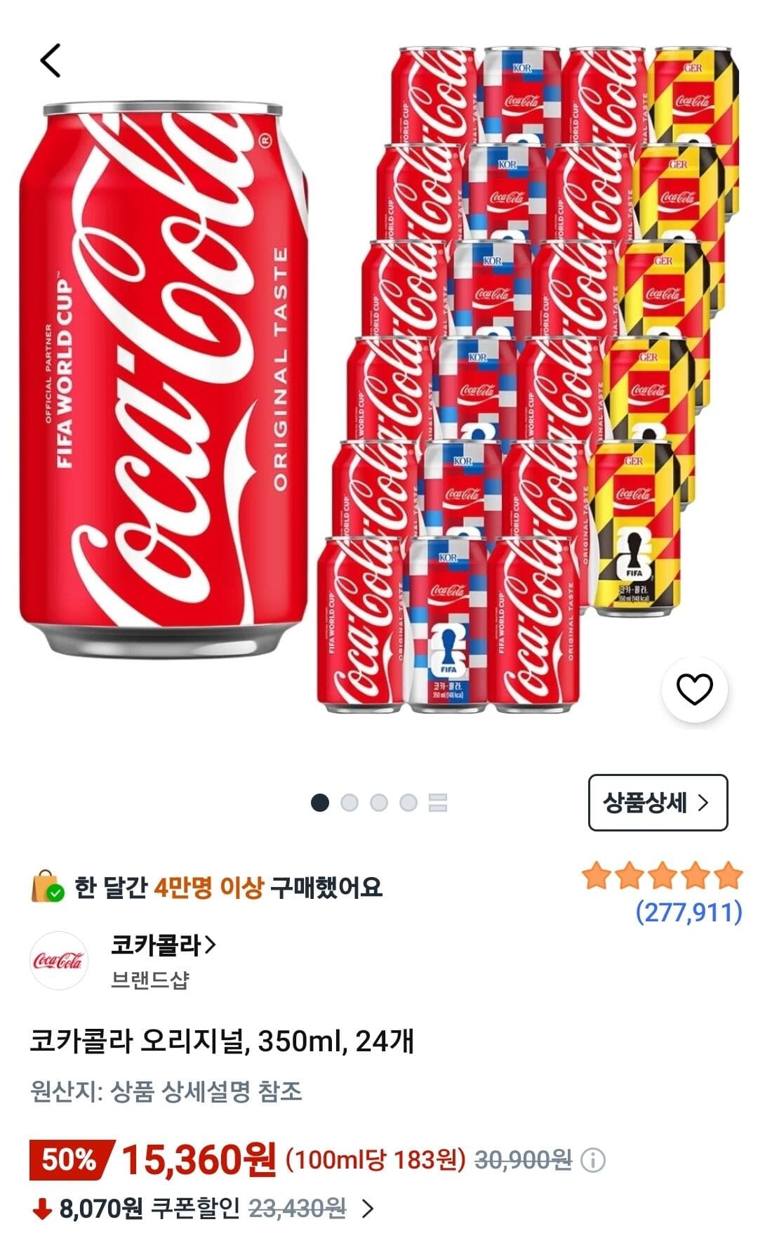 코카콜라 오리지널 350ml 24캔