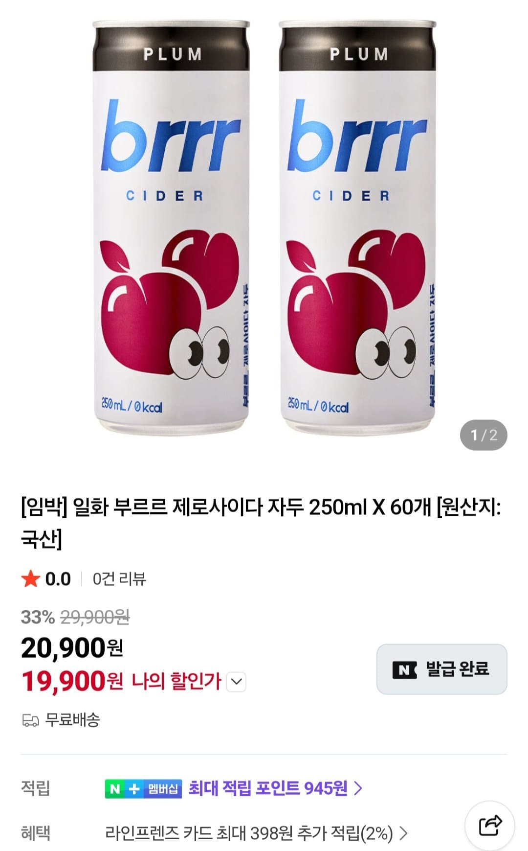 부르르 제로사이다 자두 60캔