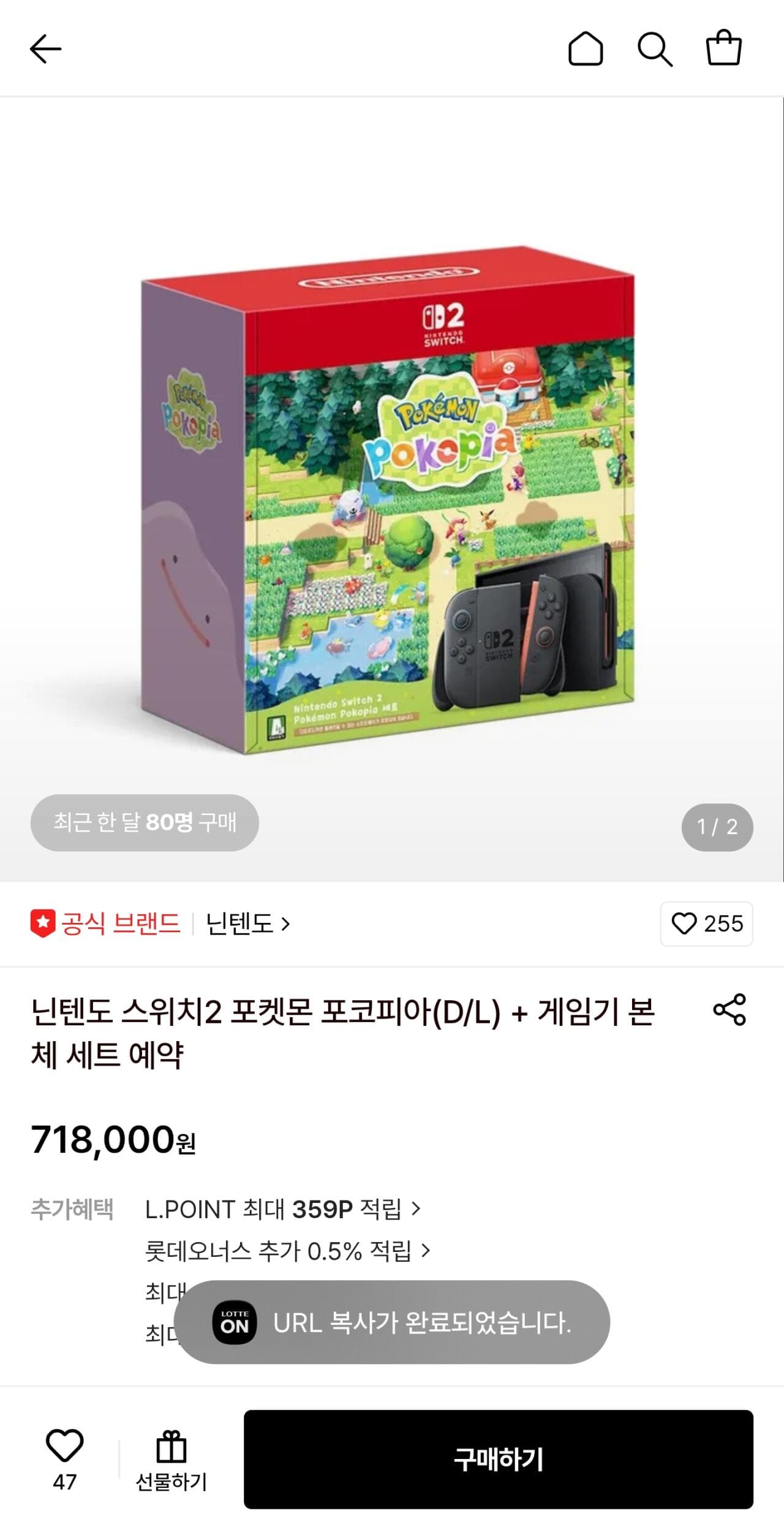 닌텐도 스위치2 포코피아