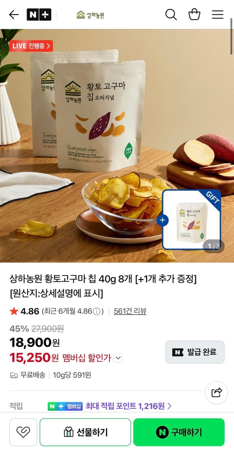 상하농원 황토고구마 칩 40g
