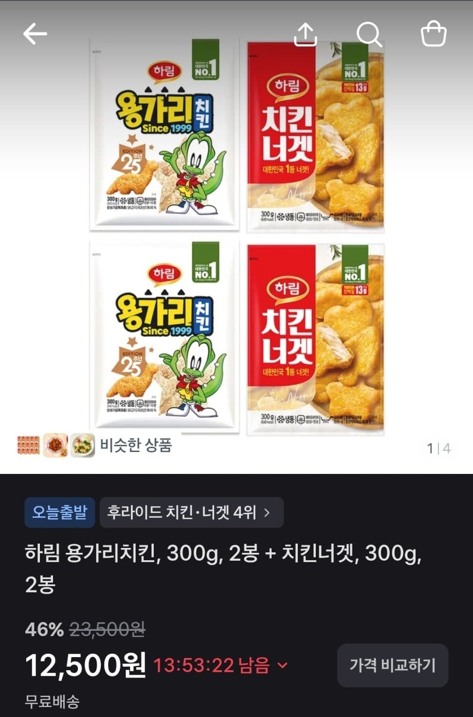 하림 용가리치킨 300g