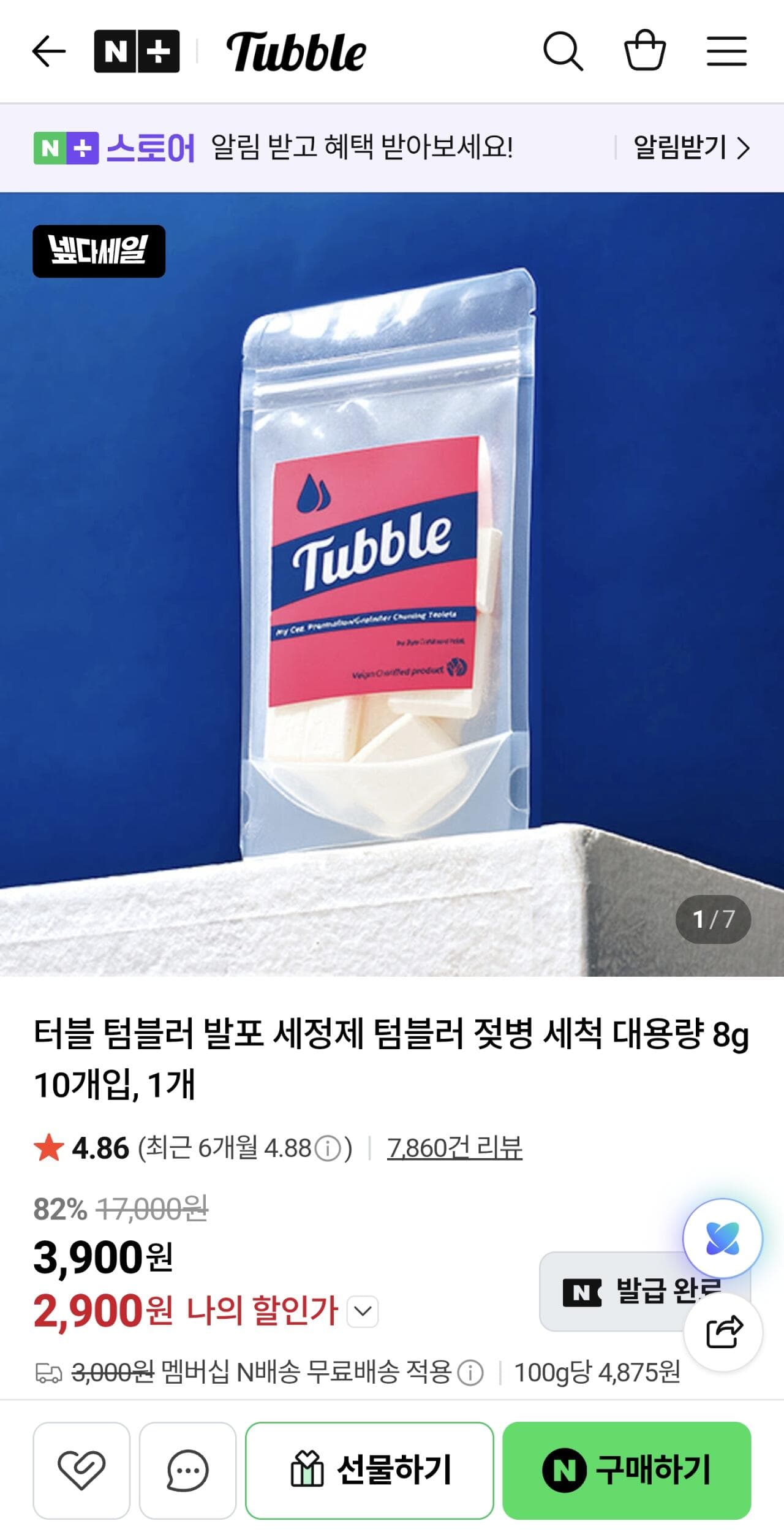 터블 발포세정제 10개입