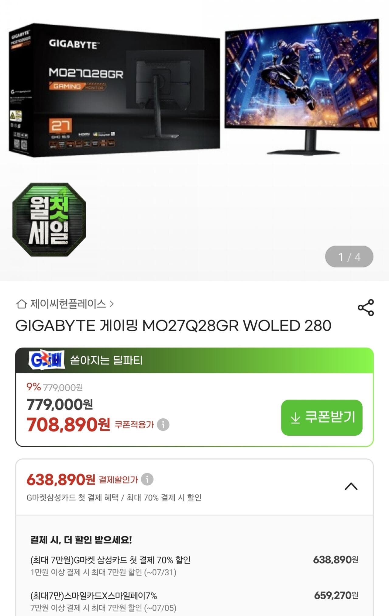GIGABYTE MO27Q28GR WOLED