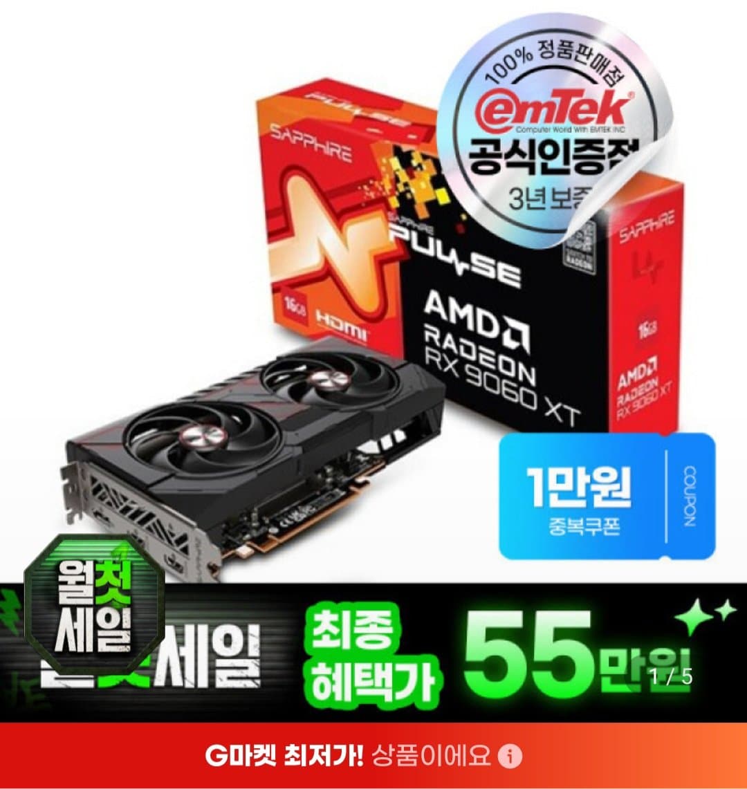 SAPPHIRE RX 9060 XT PULSE OC