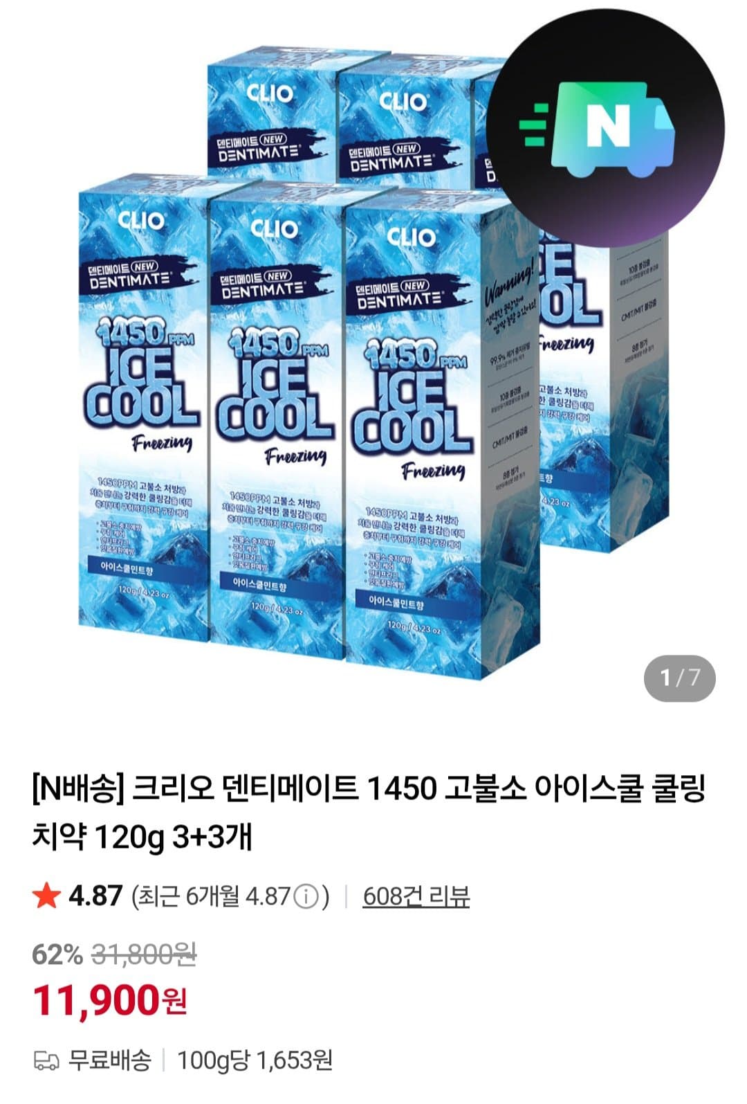 Clio 덴티메이트 1450고불소 6개