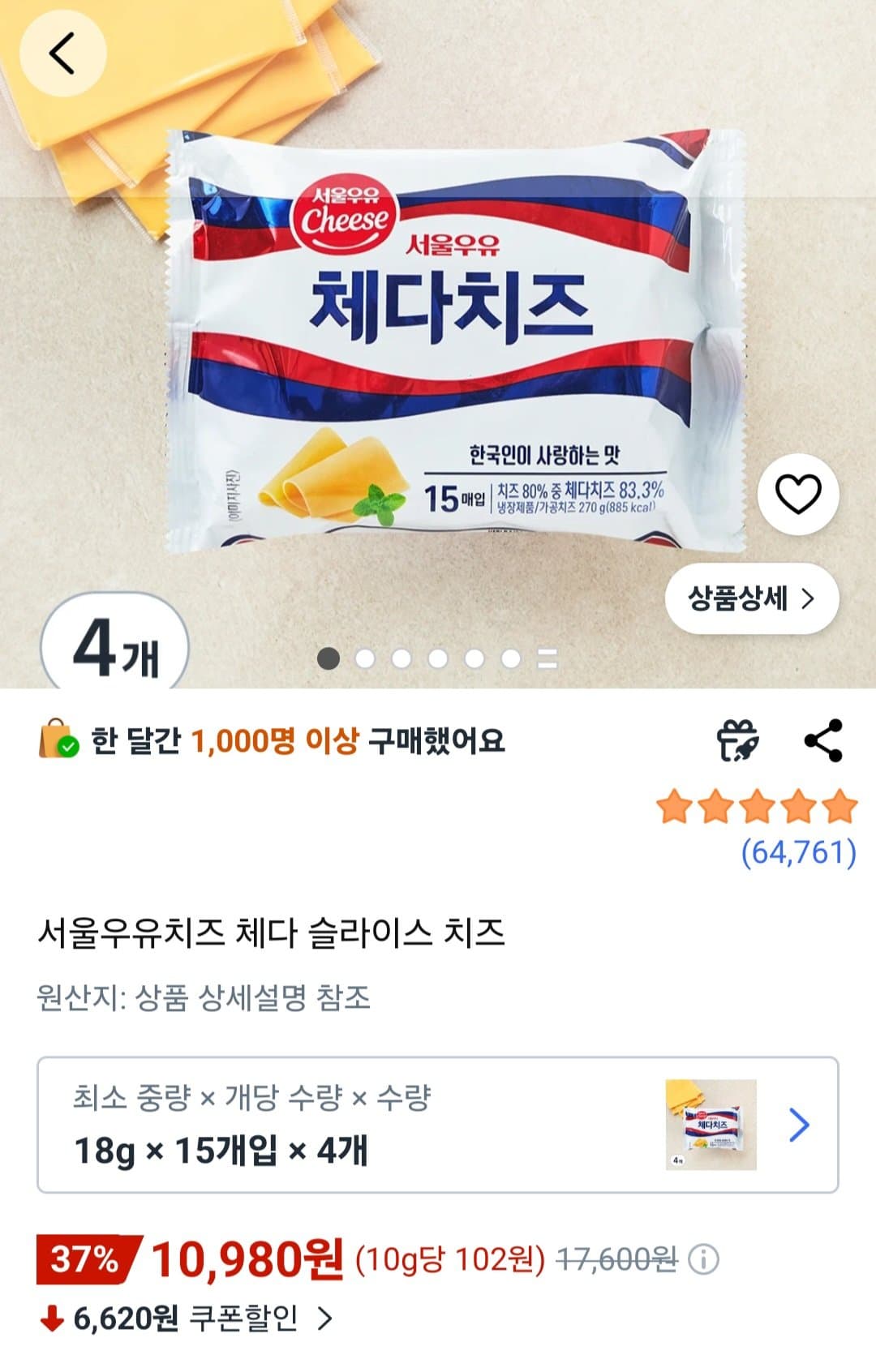 서울우유 체다 슬라이스 치즈 60매